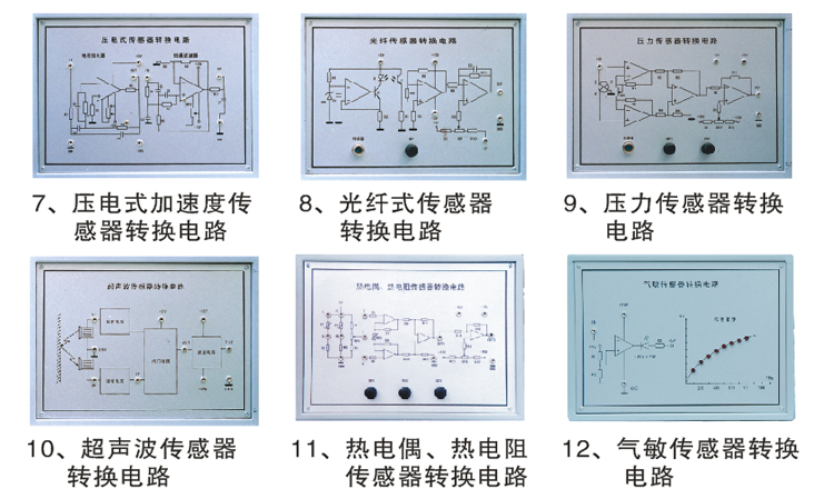 LGJZ-141E型 檢測(cè)與轉(zhuǎn)換（傳感器）技術(shù)實(shí)驗(yàn)裝置