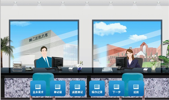 LG-RCJ03C 財產(chǎn)保險實(shí)訓(xùn)系統(tǒng)