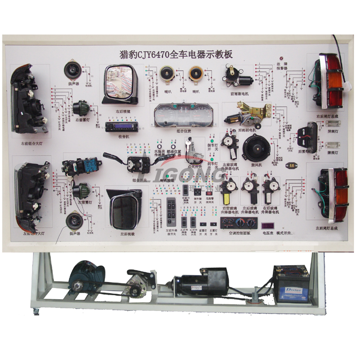 獵豹CJY6470全車電器電路實訓(xùn)臺、部隊汽車電路實訓(xùn)臺