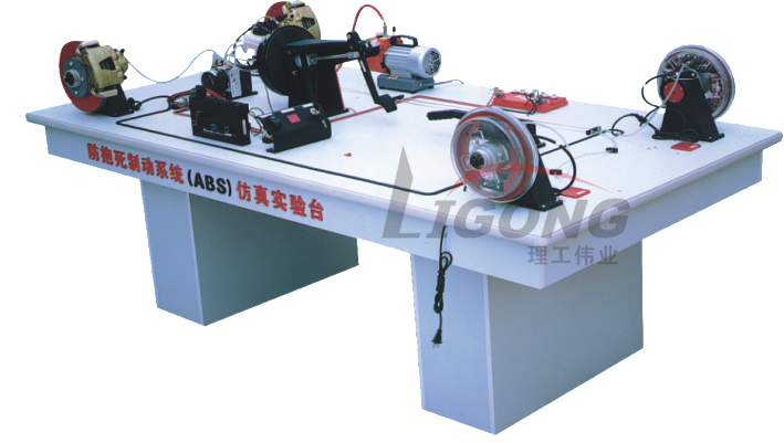 ABS防抱死制動(dòng)系統(tǒng)電路學(xué)生實(shí)習(xí)臺(tái)、ABS電路實(shí)訓(xùn)臺(tái)