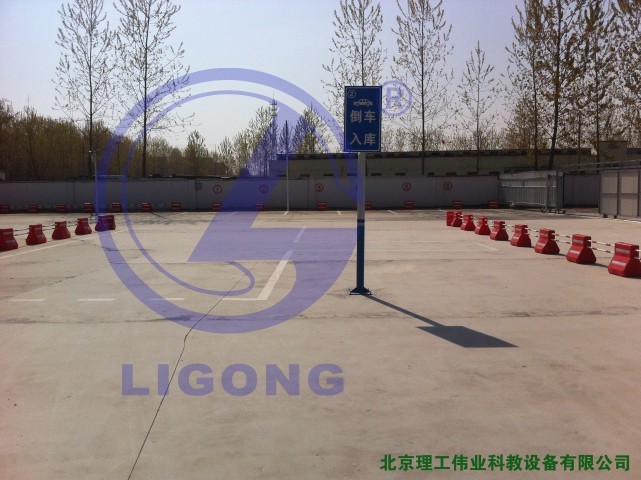 科目二場(chǎng)地考試，倒車入庫(kù)