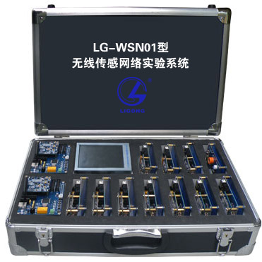 LG-WSN無線傳感網絡實驗實訓系統(tǒng)
