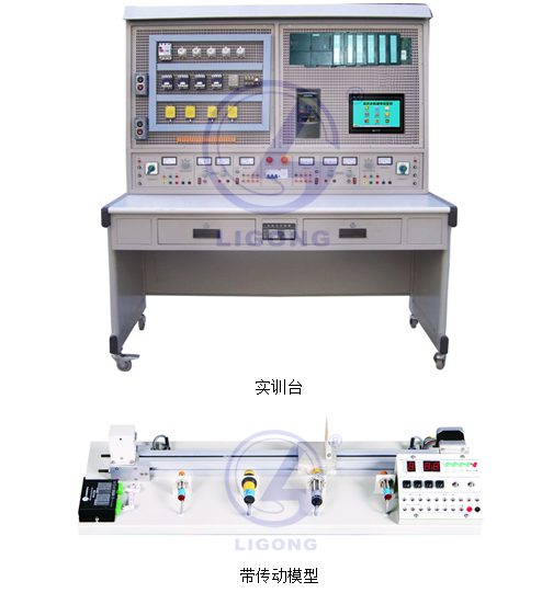 LGS-02A型  西門子PLC實訓(xùn)裝置