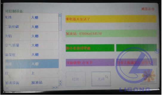 農業(yè)大棚模擬系統(tǒng)軟件