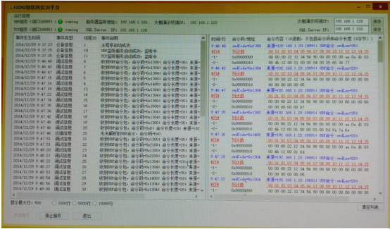 農業(yè)溯源系統(tǒng)軟件