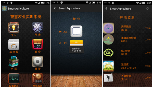 LGWL-NY01型 物聯(lián)網(wǎng)農(nóng)業(yè)教學(xué)實訓(xùn)系統(tǒng)