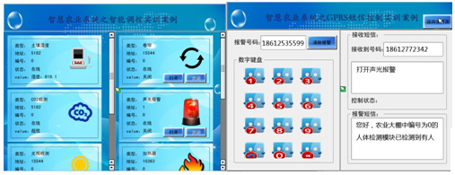 LGWL-NY02型 物聯(lián)網(wǎng)農(nóng)業(yè)教學(xué)實(shí)訓(xùn)系統(tǒng)