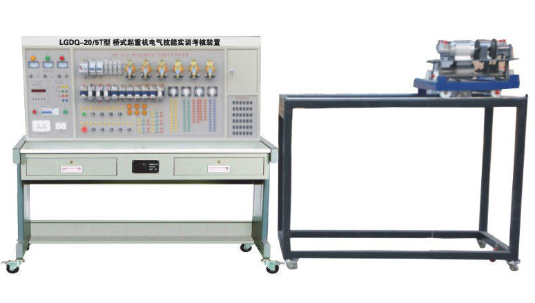 LGDQ-20/5t型 橋式起重機(jī)電氣技能實(shí)訓(xùn)考核裝置(半實(shí)物)