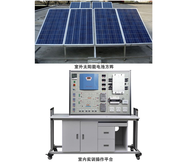 LG-WP02型 樓宇新能源光伏發(fā)電實(shí)訓(xùn)裝置