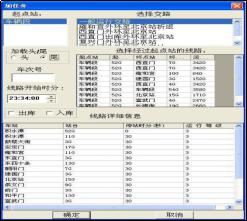 列車自動識別及自動追蹤功能