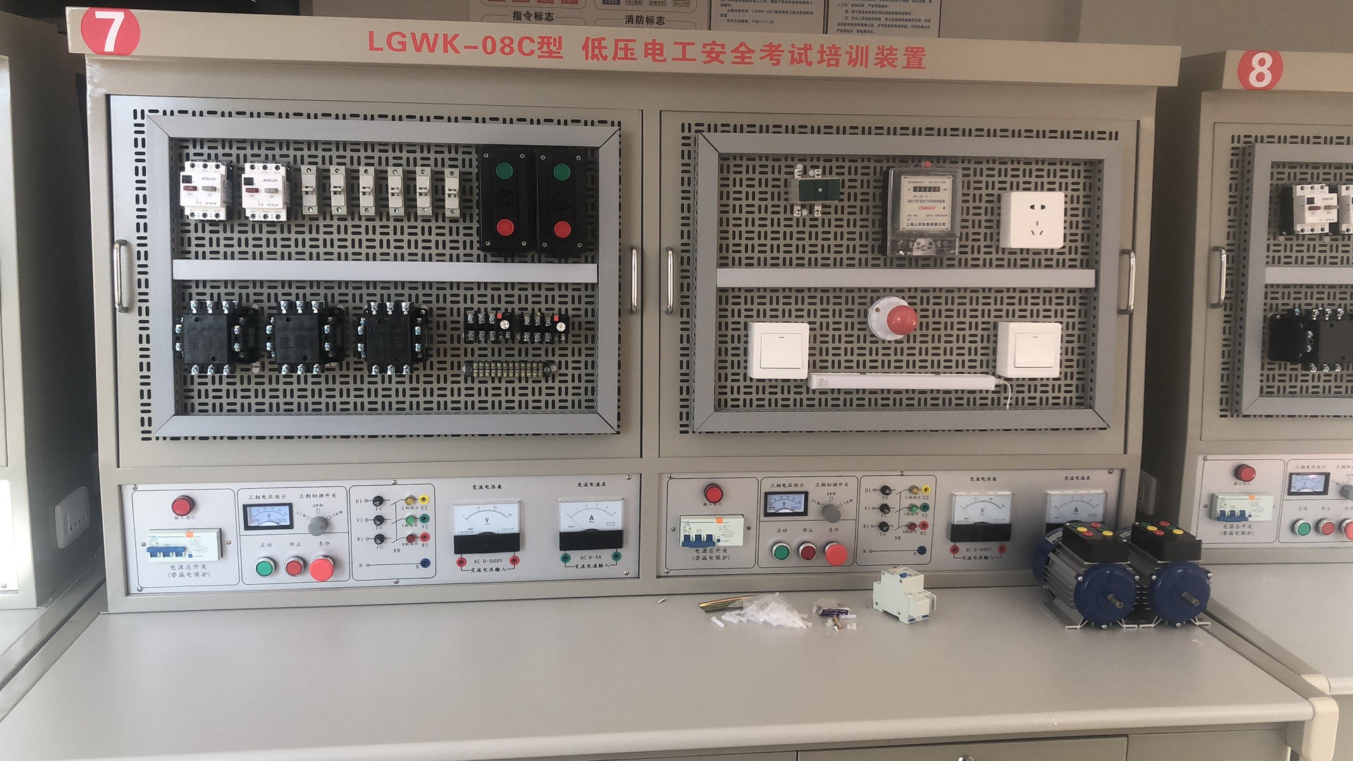 低壓電工作業(yè)實操考核設備