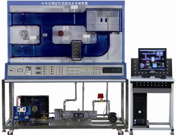 中央空調(diào)自控系統(tǒng)綜合實訓裝置