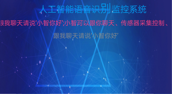 人工智能物聯(lián)網實驗平臺