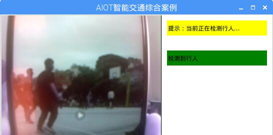 人工智能物聯(lián)網實驗平臺