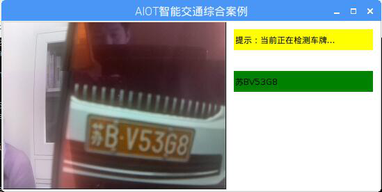 人工智能物聯(lián)網實驗平臺