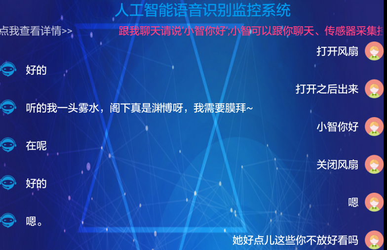 人工智能物聯(lián)網實驗平臺