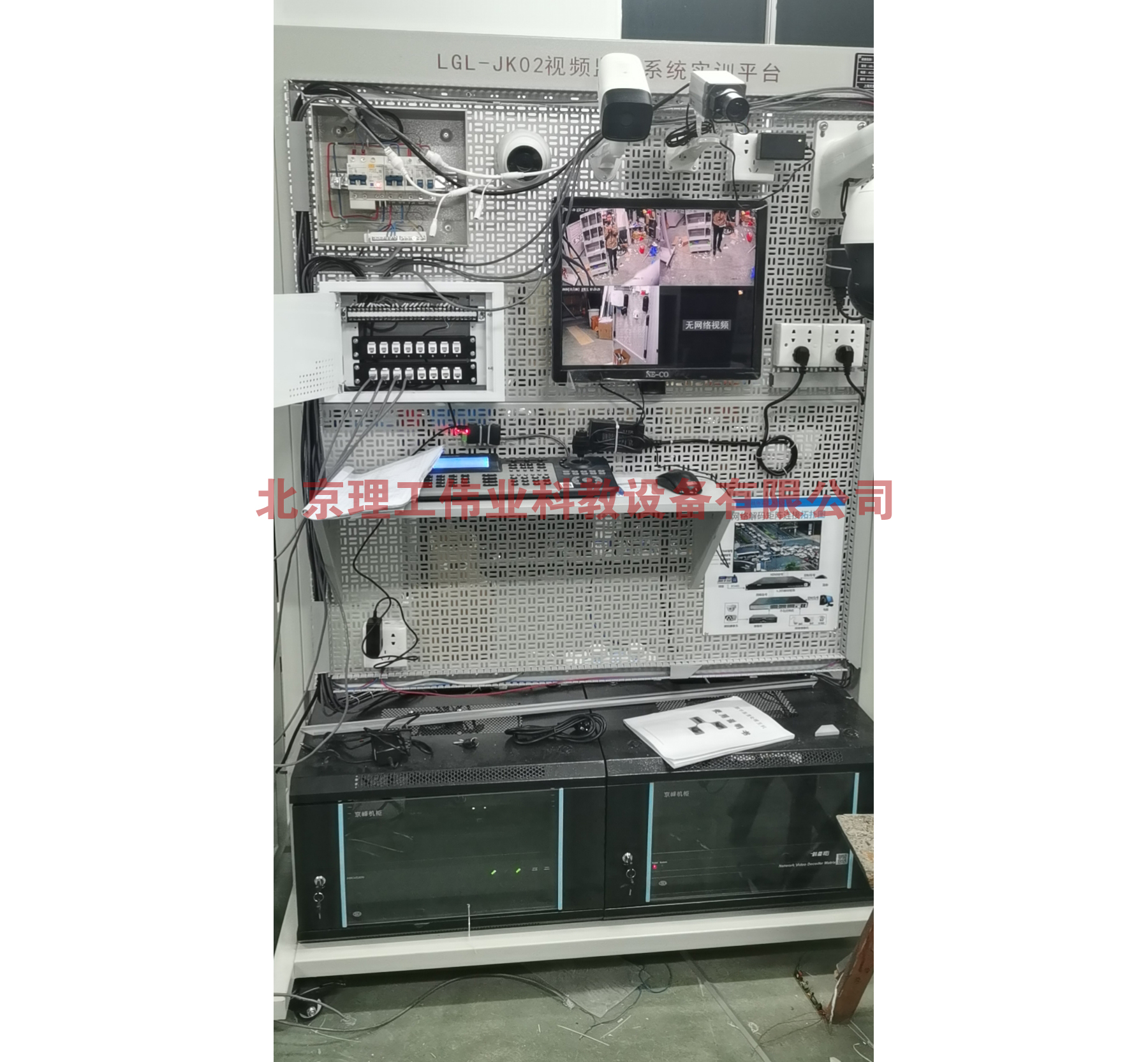 視頻監(jiān)控系統(tǒng)實(shí)訓(xùn)平臺(tái)