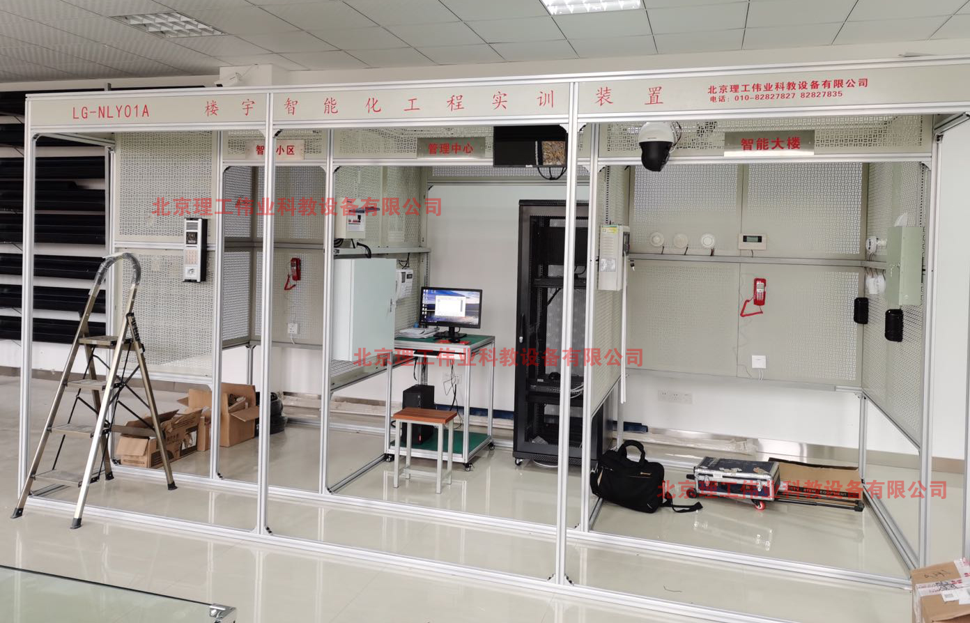 樓宇智能化工程實訓裝置