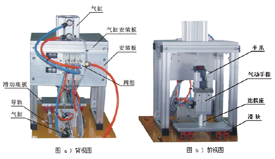 自動生產(chǎn)線拆裝與調(diào)試實訓裝置