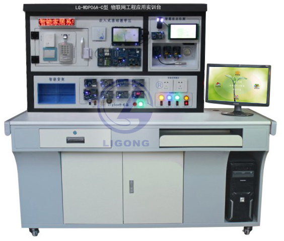 物聯網綜合實訓平臺