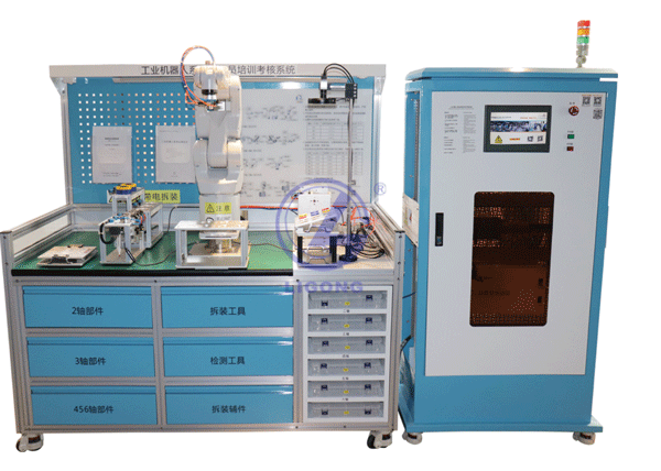 工業(yè)機器裝調(diào)與運維員培訓考核系統(tǒng)